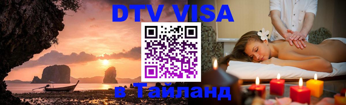 Сколько стоит DTV виза — актуальные цены, оформление даже без документов - Видное 
